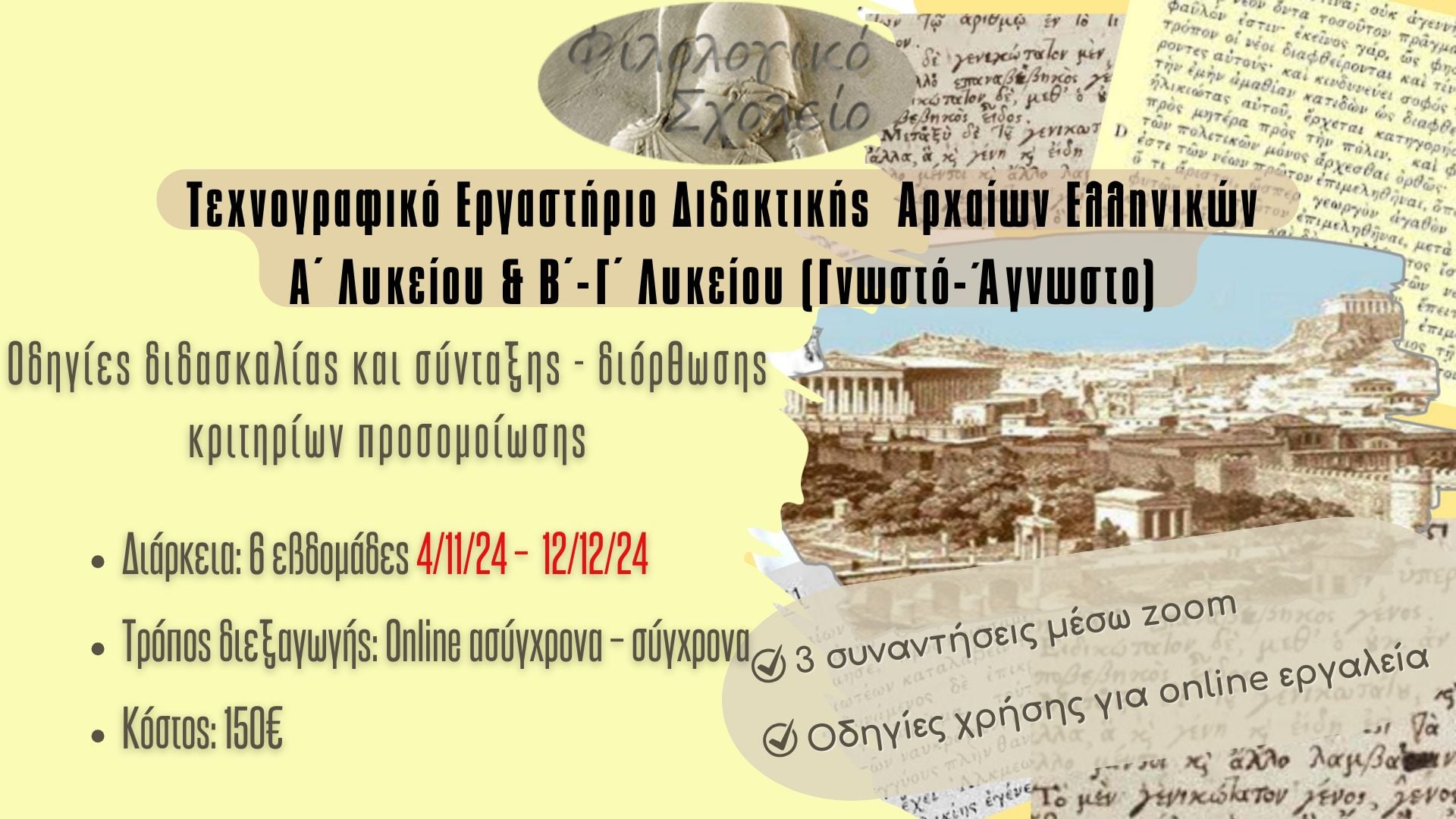 BANNER-1-ΒΙΒΛΙΑ-Γ-ΛΥΚΕΙΟΥ-ΓΡΗΓΟΡΗ