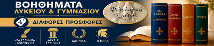 Τίτλος Σεμιναρίου