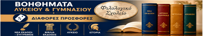 Τίτλος Σεμιναρίου