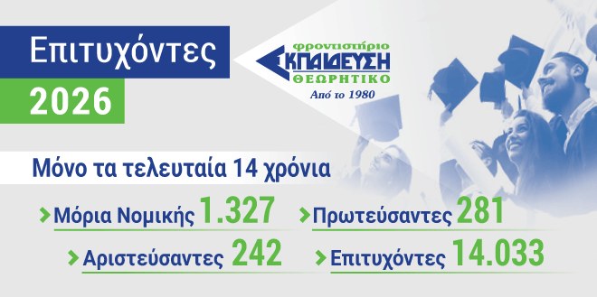 ΕΚΔΟΣΕΙΣ ΦΙΛΟΛΟΓΙΚΟ ΣΧΟΛΕΙΟ