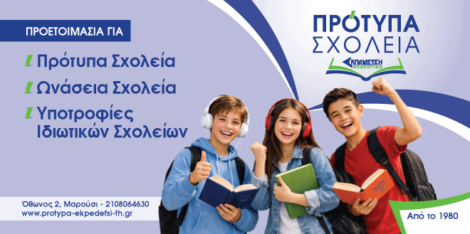 ΠΡΟΕΤΟΙΜΑΣΙΑ ΓΙΑ ΠΡΟΤΥΠΑ-ΕΚΠΑΙΔΕΥΣΗ ΘΕΩΡΗΤΙΚΟ
