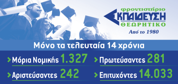 ΕΚΔΟΣΕΙΣ ΦΙΛΟΛΟΓΙΚΟ ΣΧΟΛΕΙΟ